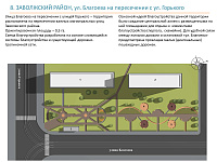 В Твери подготовлены дизайн-проекты благоустройства общественных зон