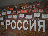 В Твери проходят мероприятия, посвященные Году единства народов России