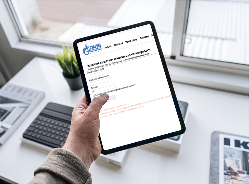 Потребителям газа предлагают перейти на электронную квитанцию