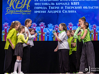 В Твери состоялся традиционный благотворительный фестиваль команд КВН  имени Андрея Солина