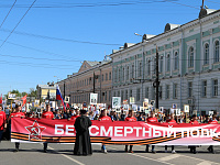 Шествие "Бессмертного полка"