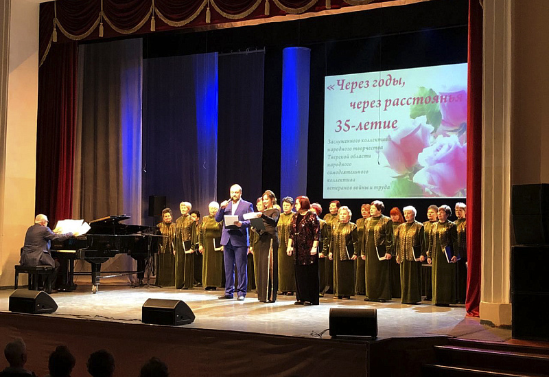 Тверской хор ветеранов войны и труда отметил 35-летие