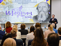 Фестиваль «Щедрин-Фест», посвященный 200-летию М.Е. Салтыкова-Щедрина,  в течение года будет проходить в городах России