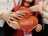 Стартовал 6 сезон Международной Премии #МЫВМЕСТЕ