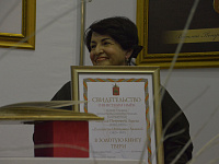  В Золотую Книгу Твери внесены имена  Василия и Елизаветы Аваевых