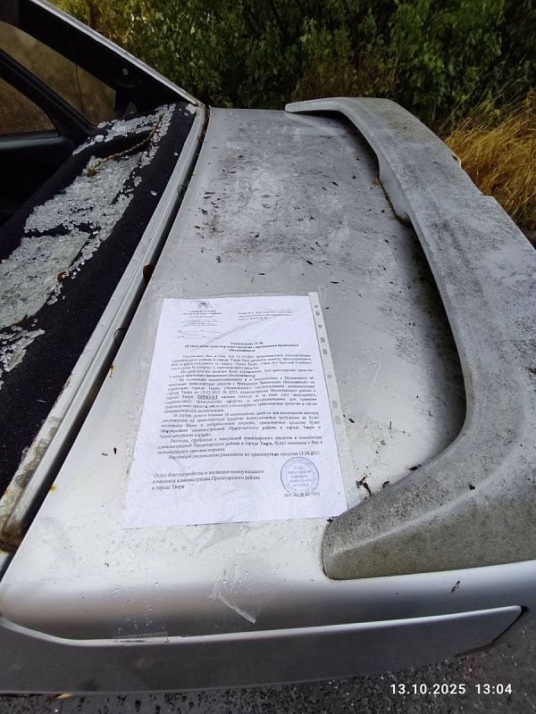 Сообщение об эвакуации транспортных средств с признаками брошенных (бесхозяйных)