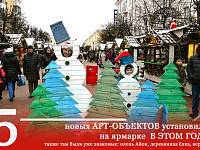 Администрация Твери подвела итоги «Рождественской ярмарки»