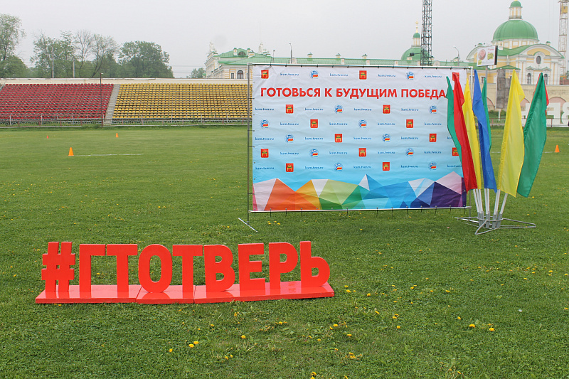 В Твери открылся летний фестиваль ГТО