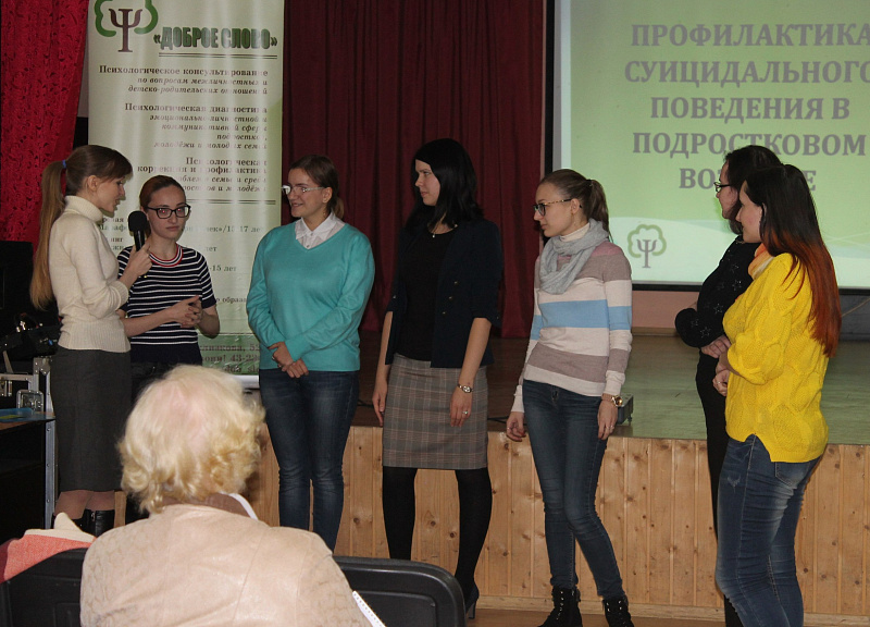 В Твери школьные психологи совершенствовались  в методах работы с подростками