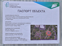 В Твери началась подготовка к благоустройству зеленой зоны на улице Артюхиной