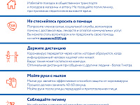 В Твери начала работу «горячая линия» по масочному режиму