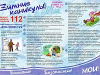 В тверских школах начались зимние каникулы