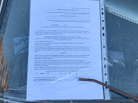 Сообщение об эвакуации транспортных средств с признаками брошенных (бесхозяйных)