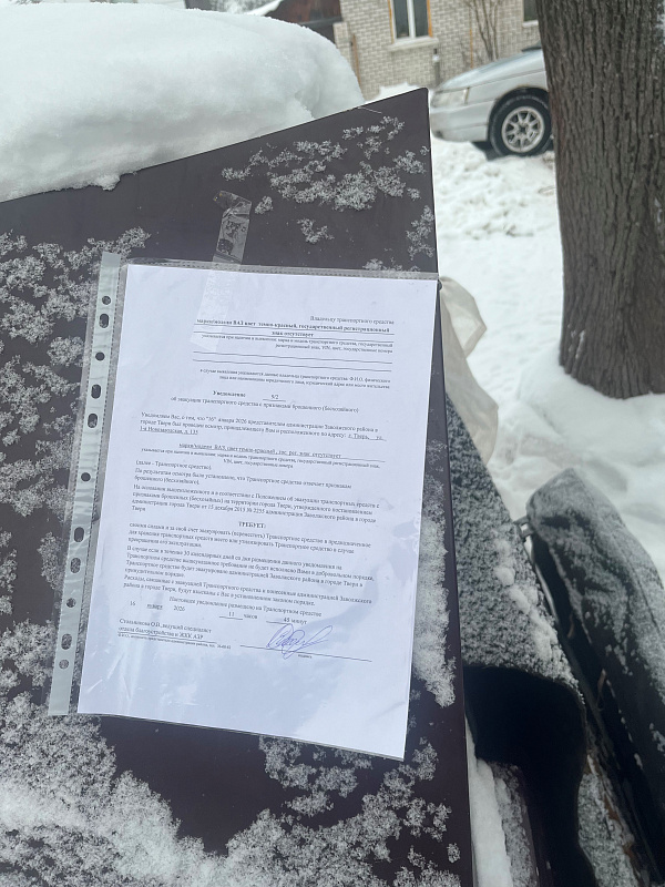 Сообщение об эвакуации транспортных средств с признаками брошенных (бесхозяйных)